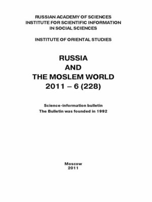 cover image of Russia and the Moslem World № 06 / 2011